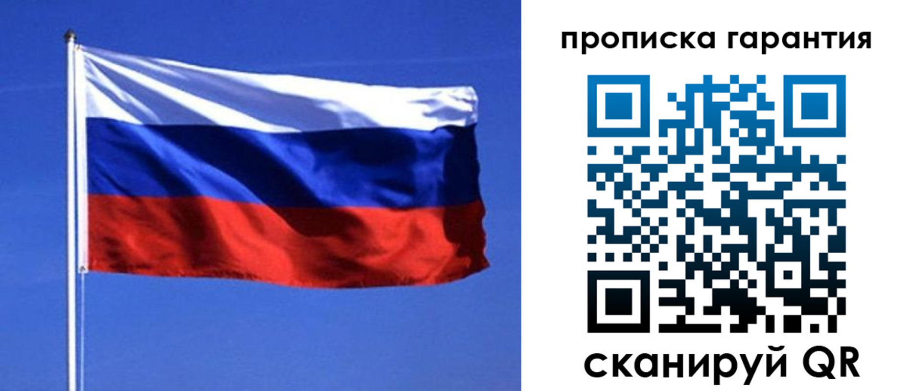 временная регистрация недорого в Азове