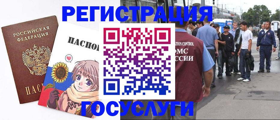 временная регистрация адрес в Азове