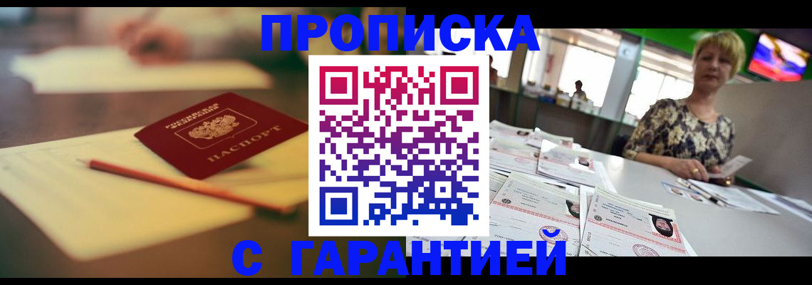регистрация в Азове