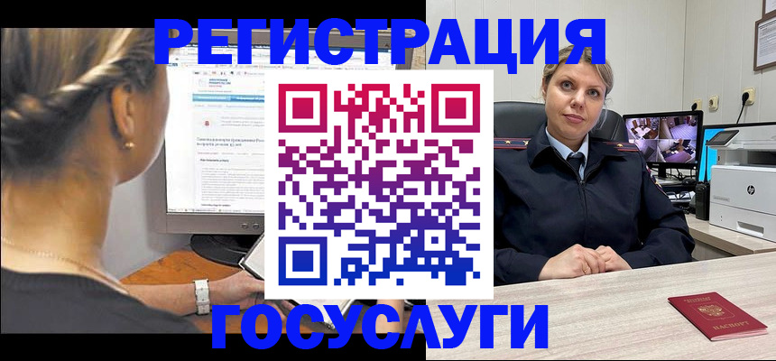 временная регистрация 2025 в Азове
