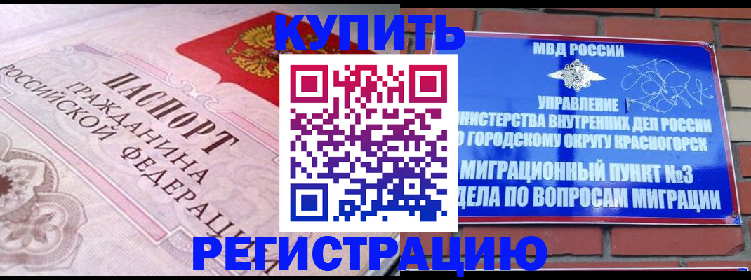 прописка в квартире в Азове
