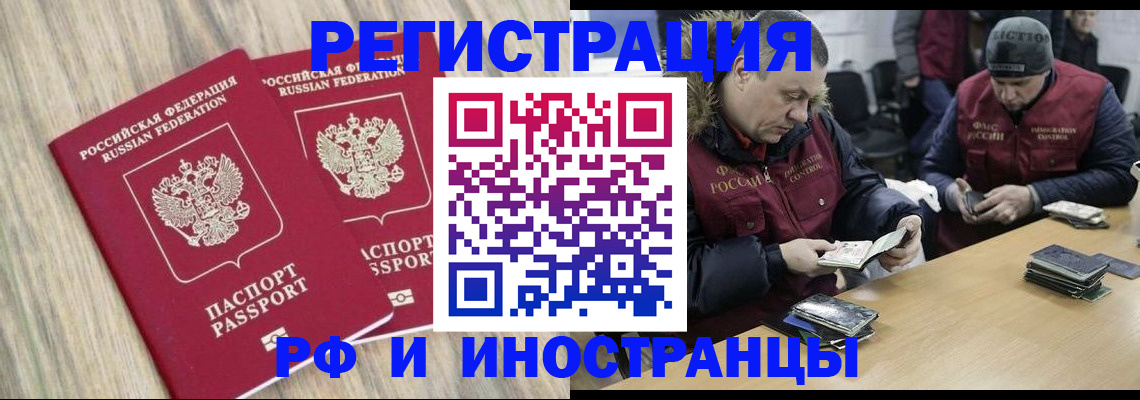 прописка в Азове