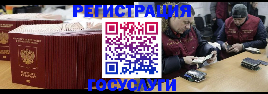 временная регистрация поиск в Азове